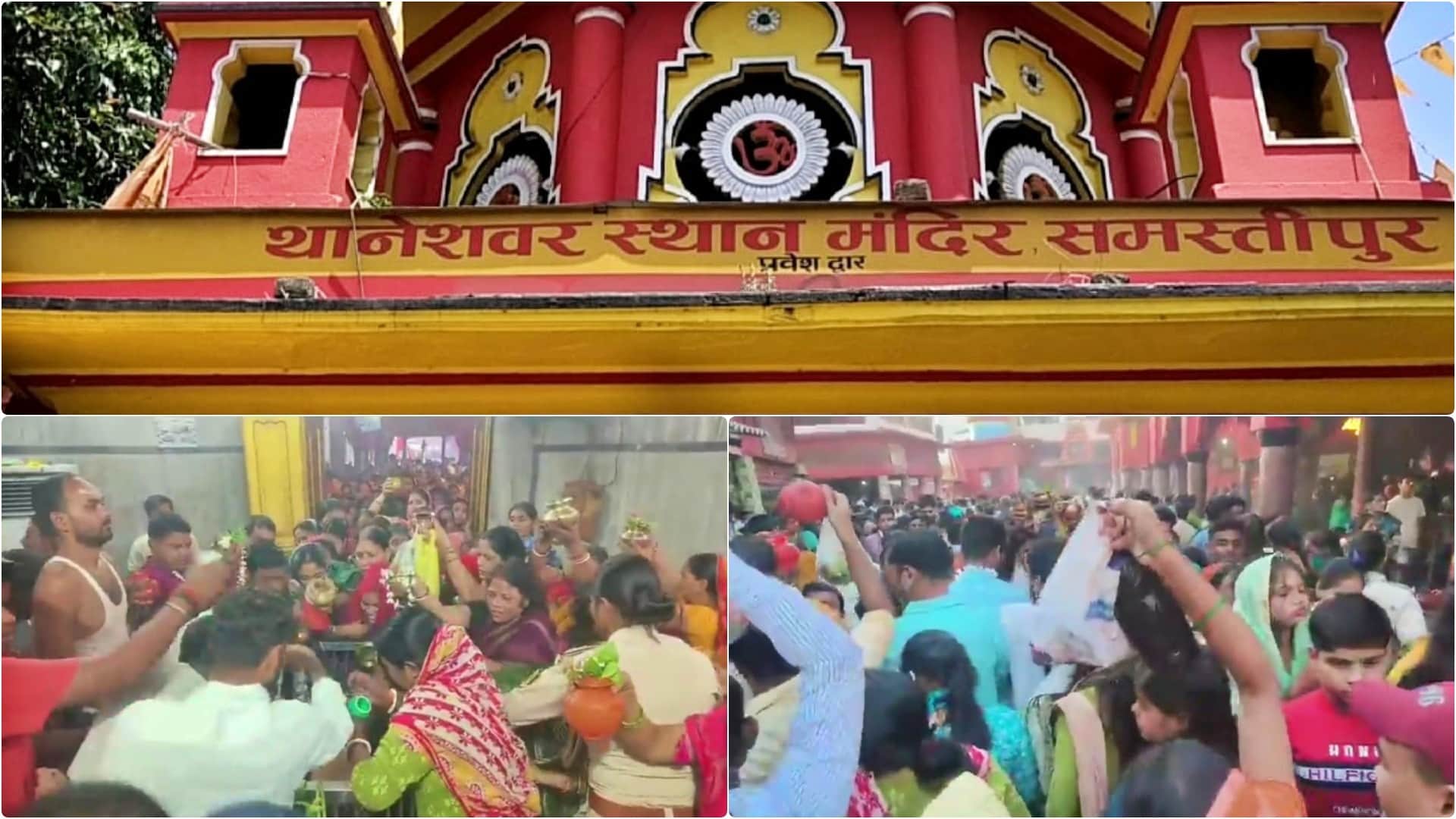 Sawan 2025 Bihar Shiva Temple Crowd on First Monday, Jalabhishek at Someshwarnath and Thaneshwar Temples