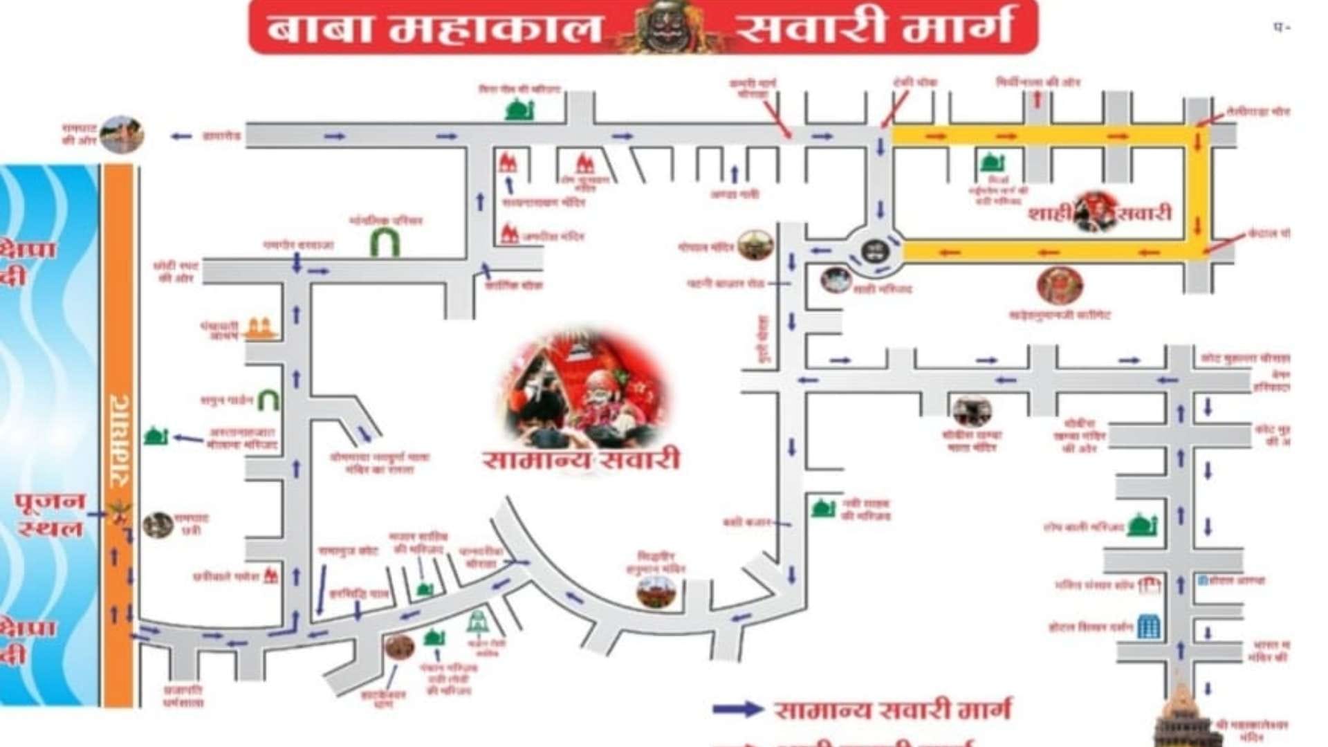 Shri Mahakaleshwar's procession today, Ujjain will resonate with Vedic mantras and tribal dance