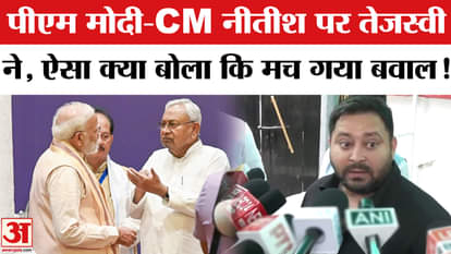 Bihar Politics: Tejashwi raised questions on deteriorating law and order, political uproar erupted in Bihar!