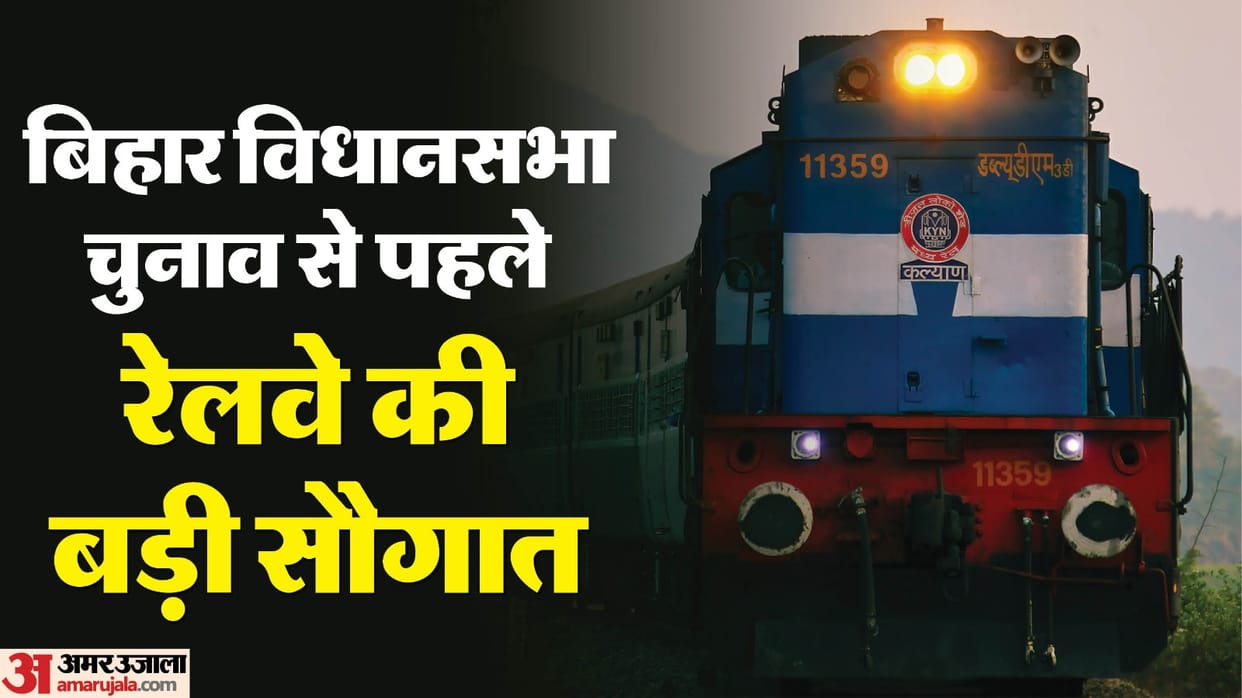 PM Modi Amrit Bharat Train Bihar Assembly Election Railway Ministry know route fare and all details