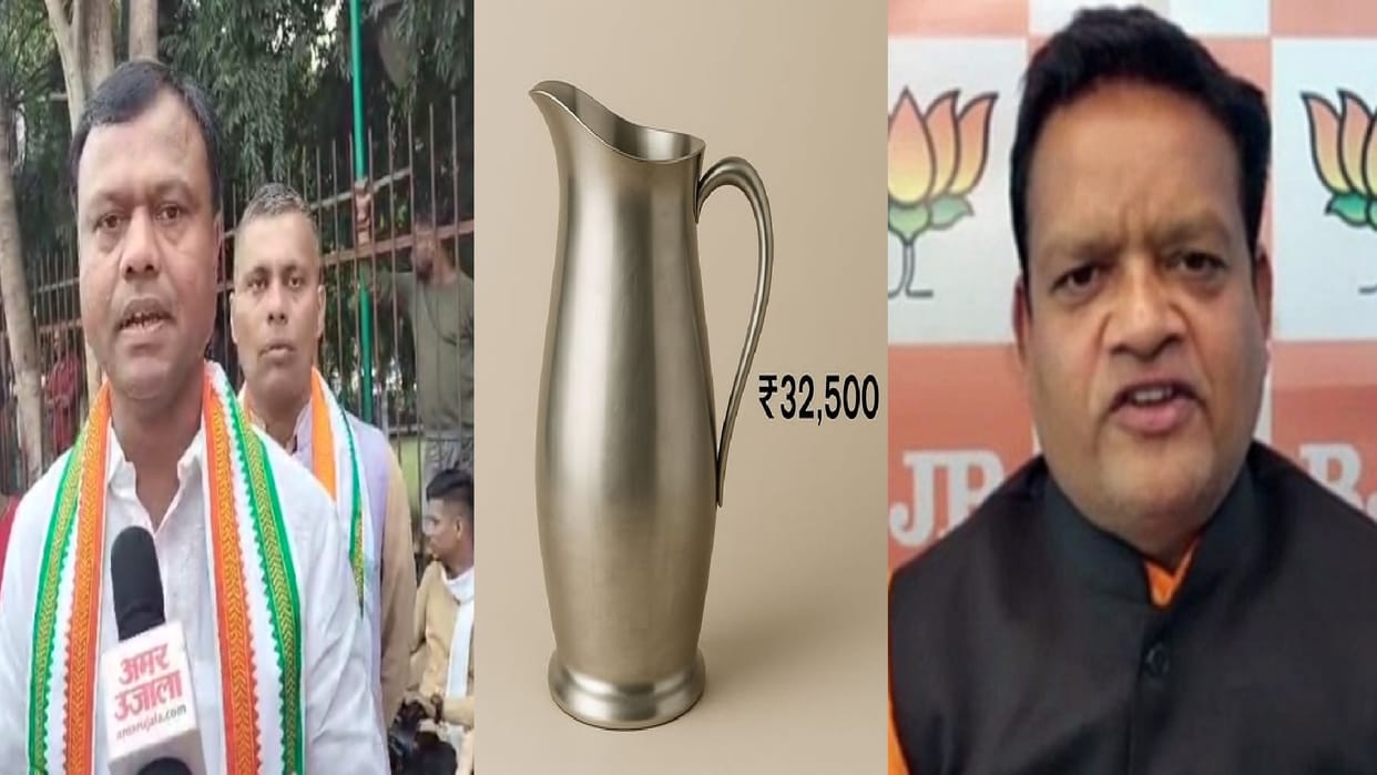 One jug costs 32 thousand rupees, Congress Blame on government, BJP denied