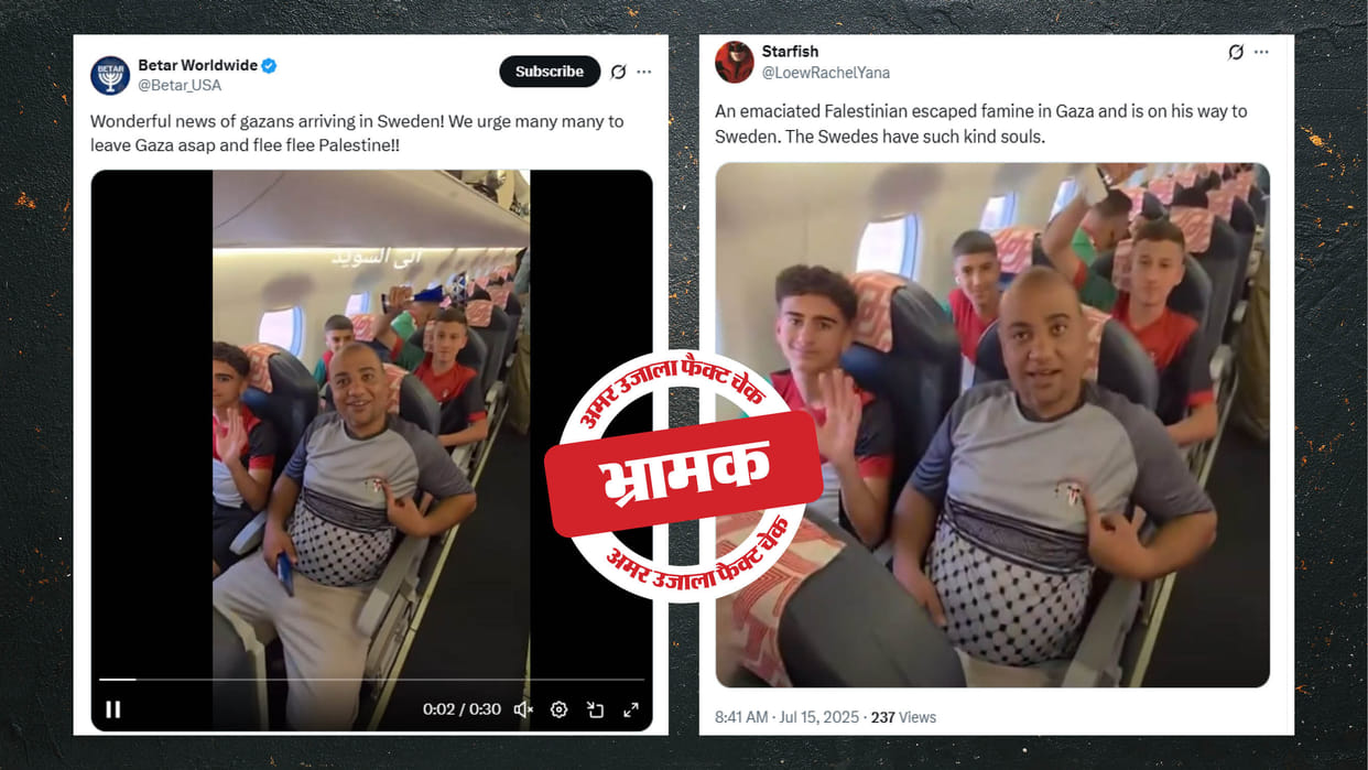 Video of Palestinian football players' European tour shared with claim they fled to Sweden