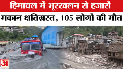 Landslide wreaks havoc in Himachal Pradesh, 105 people dead so far