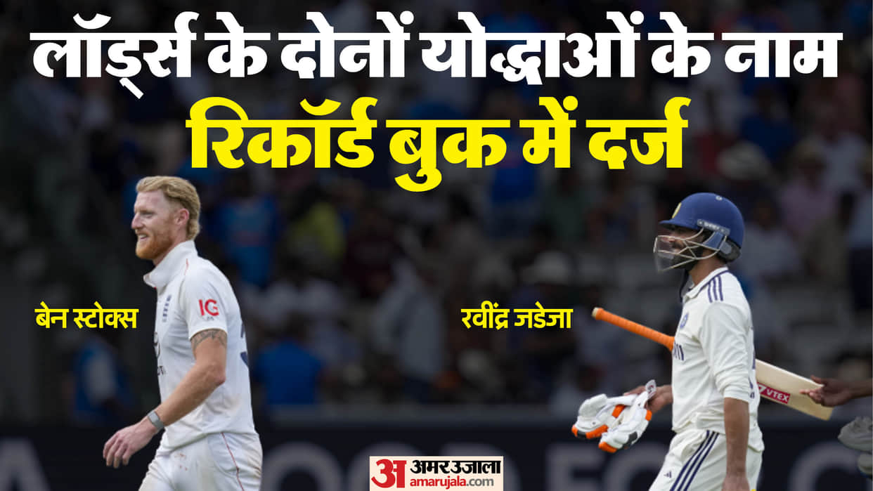IND vs ENG 3rd Test: Indian Bowlers Create History At Lords, First Time in 93 Years; Jadeja Ben Stokes Record