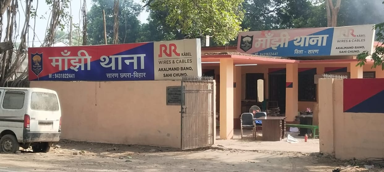 Bihar Crime: Armed criminals looted a mobile shop in Chapra