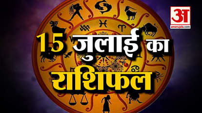 Rashifal 15 July 2025: The day will be special for people of this zodiac sign! | Today's Horoscope | Horoscope