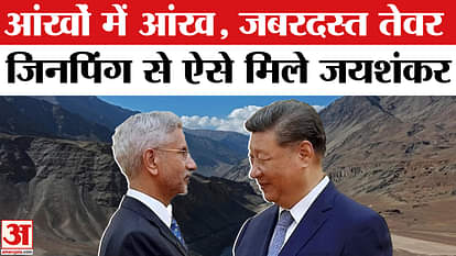 S Jaishankar Meets Xi Jinping after 5 years of glawan clash