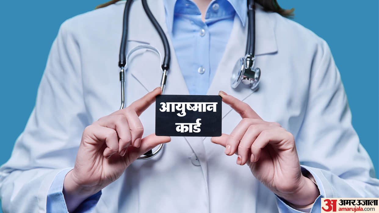 Ayushman Scheme: what is the aushman bharat yojana know all details in Hindi