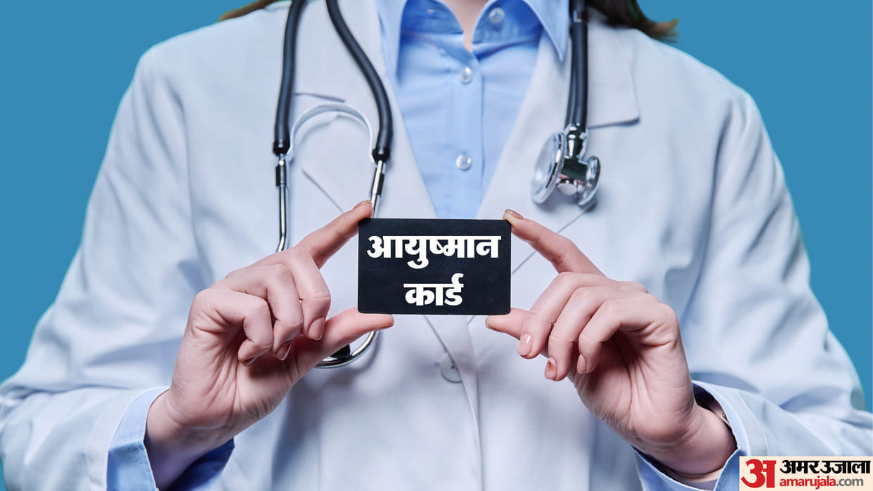 Ayushman Card: Where to Complain If Hospitals Deny Free Treatment