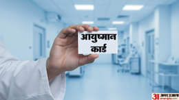 ayushman card
