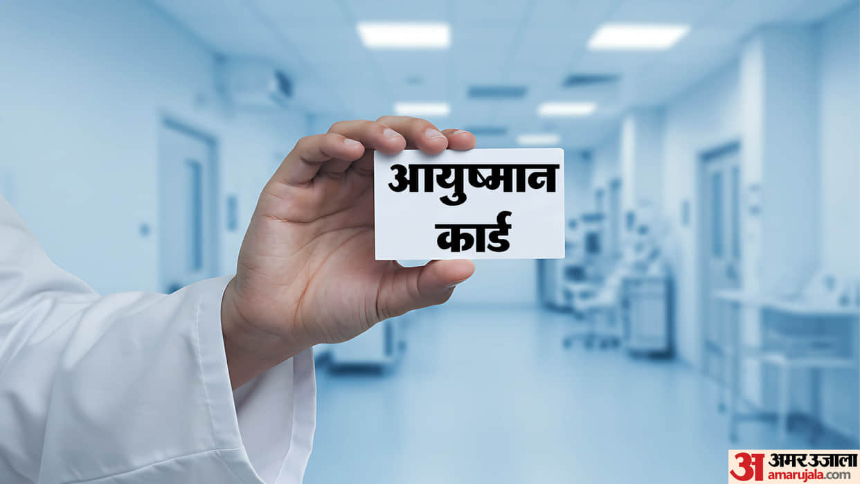 Ayushman Bharat Scheme: Ayushman Bharat Yojana Eligibility and Registration Process