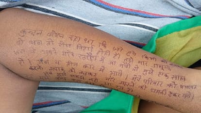 Baghpat: When husband asked for divorce, wife committed suicide by writing suicide note on her body