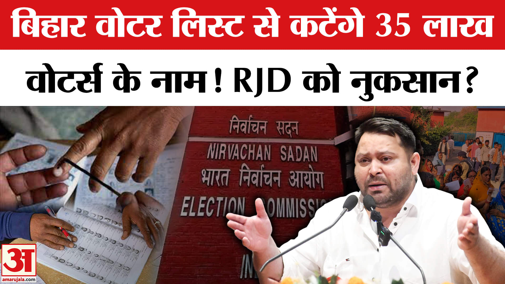 बिहार चुनाव