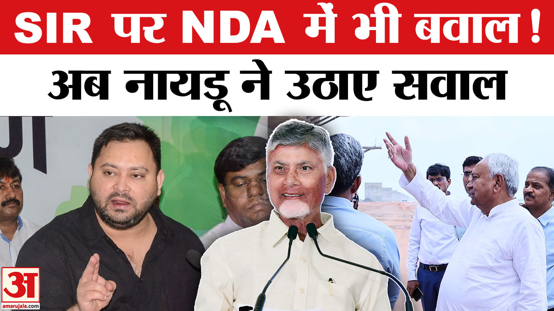 चंद्रबाबू नायडू