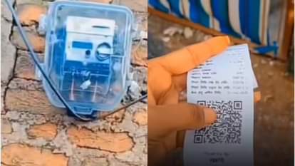 बिजली का बिल देख शख्स के छूटे पसीने