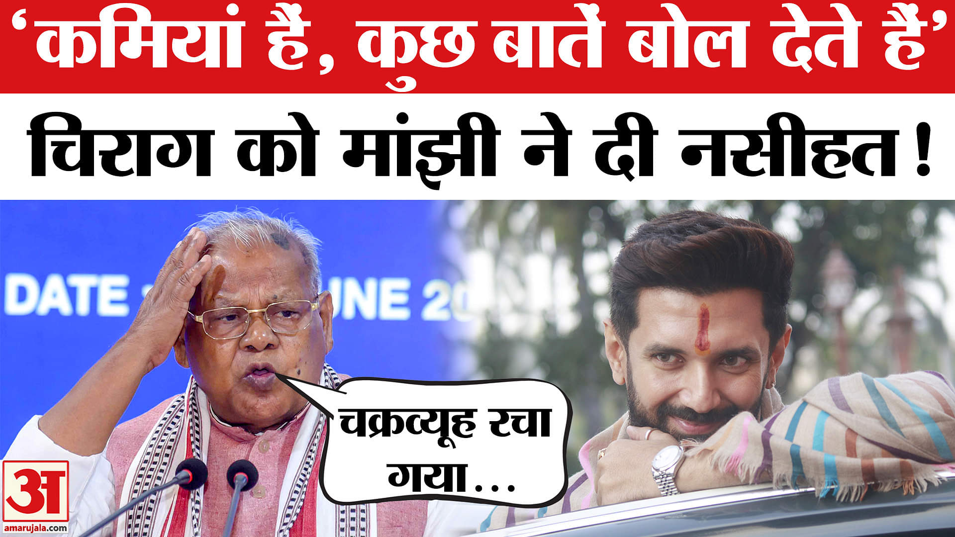 चिराग पासवान