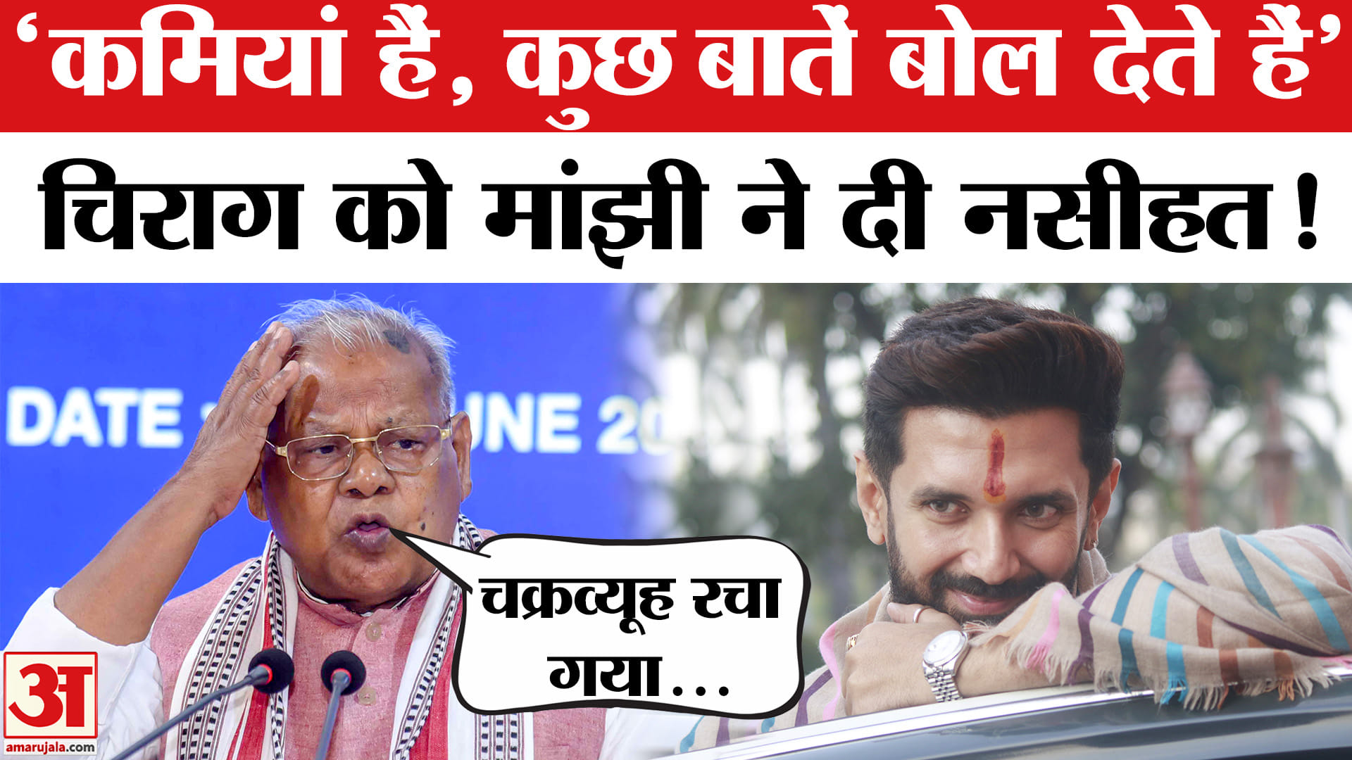 चिराग पासवान