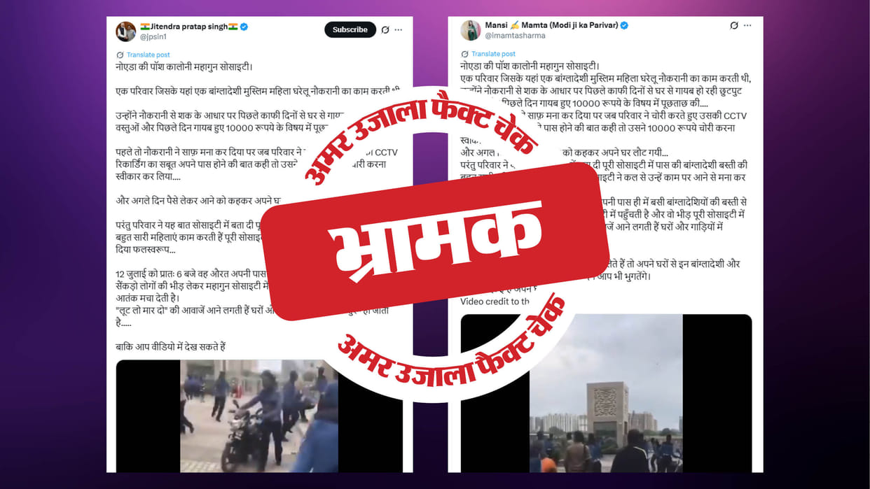 Attempt to give communal angle to 2017 stone pelting video in Noida by calling it recent