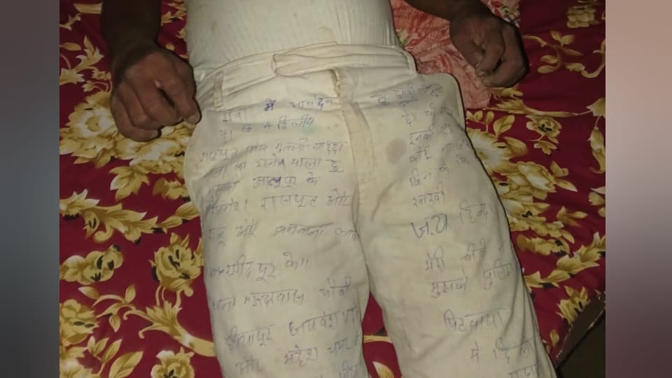 Dilip wrote names of his harassers on his pants Before committing suicide in Farrukhabad