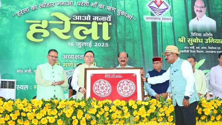 Uttarakhand: देवभूमि में आज हरेला पर्व का उत्सव, हरियाली के साथ स्वास्थ्य और संस्कृति से जुड़ा है महत्व