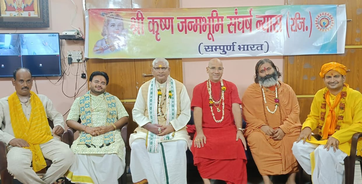 Saints will organize Braj Chaurasi Kos Yatra for Sri Krishna Janmabhoomi Mukti movement
