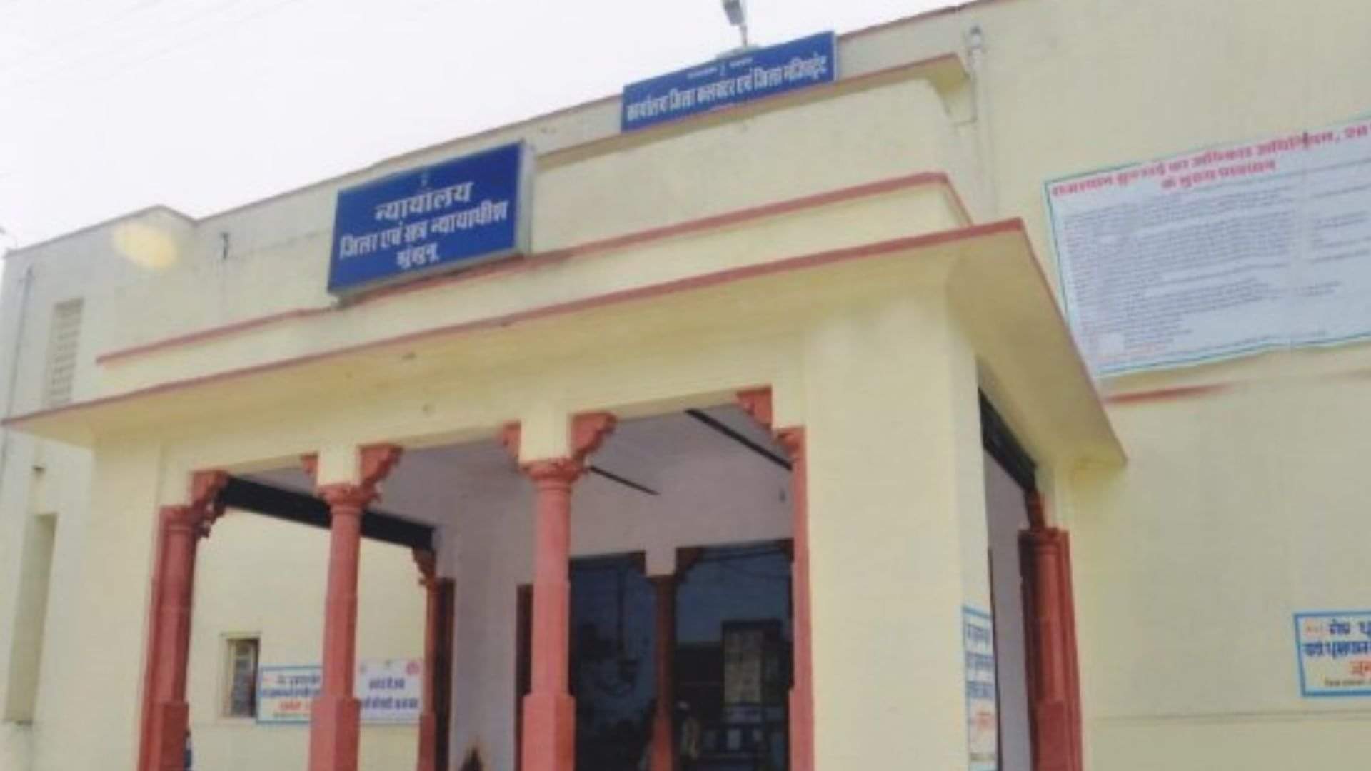 न्यायालय