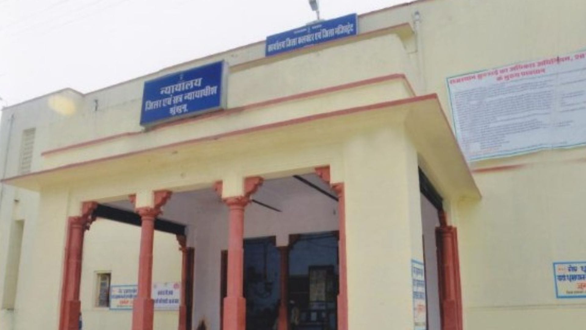 न्यायालय