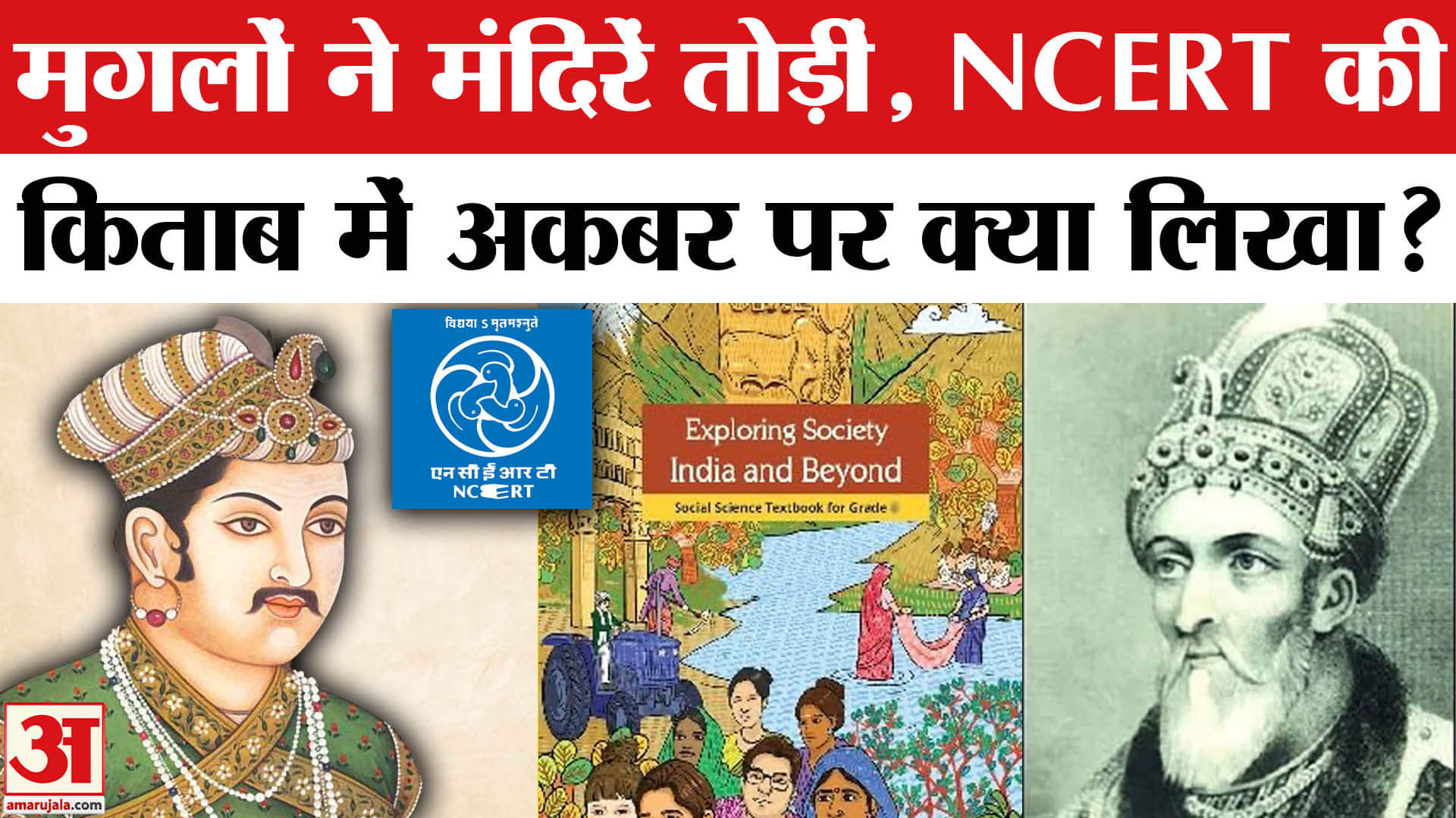 एनसीईआरटी