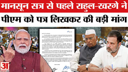 Parliament Monsoon Session: Rahul Gandhi and Kharge wrote a letter to PM Modi