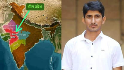 सांसद राजकुमार रोत द्वारा जारी किया गया भील प्रदेश का नक्शा