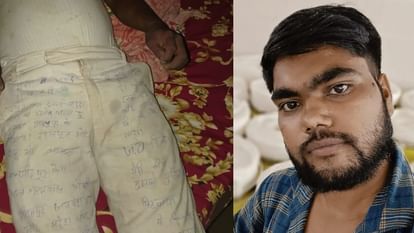 young man wrote a suicide note on his pants and hung himself hurt by beating at police Chowki In Farrukhabad