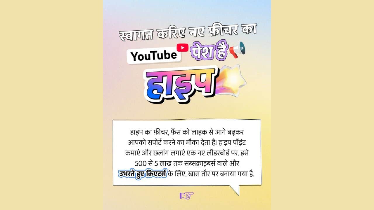 Youtube hype feature launches in india support small creators know how it works