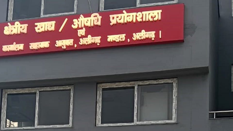 Aligarh Regional Demographic Laboratory will start by the end of July