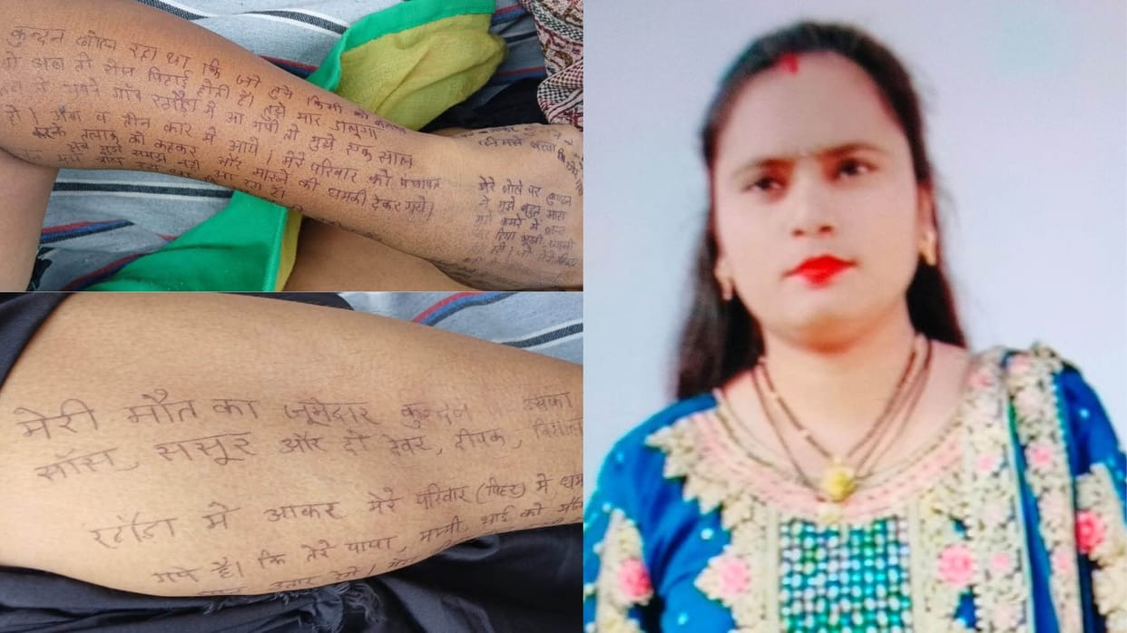 Husband asked for divorce wife suicide by writing a suicide note on her body In Baghpat