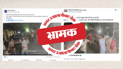 फैक्ट चेक