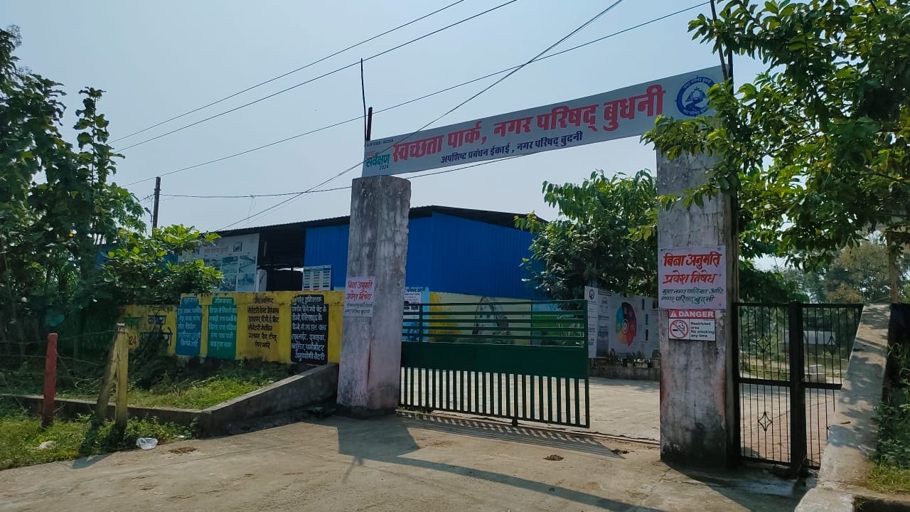 नगर परिषद बुधनी