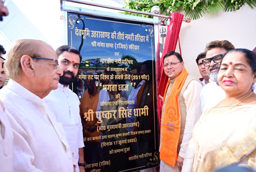 Kanwar Yatra 2025 CM Dhami welcome Kanwariyas in Haridwar and flower shower from Helicopter Photos