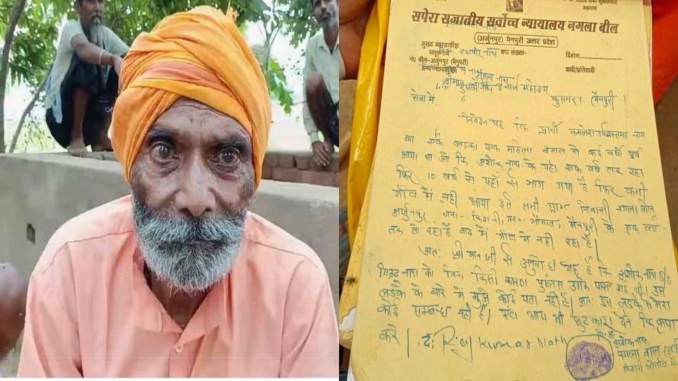 Supreme Court of snake charmers in Kishani of Mainpuri