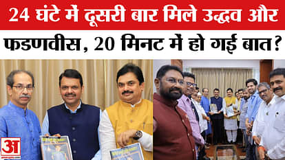 Maharashtra Politics: CM Devendra Fadnavis and Uddhav Thackeray met, what happened