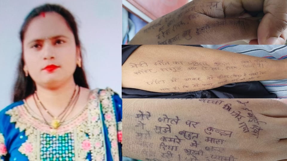 Manisha had narrated her ordeal in video Before suicide Husband asked for divorce wife suicide In Baghpat