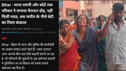 Bihar News: LJPR party Chirag Paswan targeted Bihar Police bihar government nitish kumar vaishali news hajipur