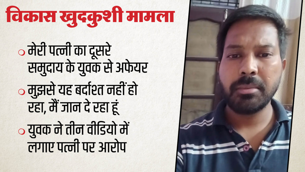 Young man narrated story of marriage and infidelity in three videos Before suicide in Delhi