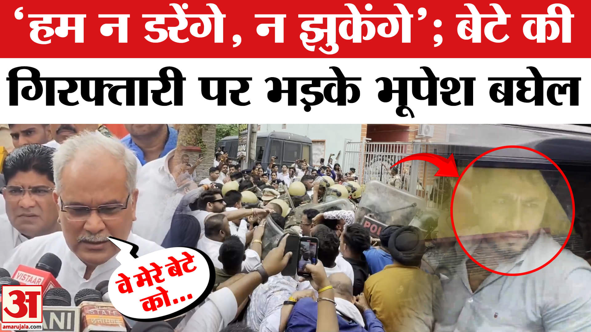 पेश बघेल के बेटे चैतन्य गिरफ्तार