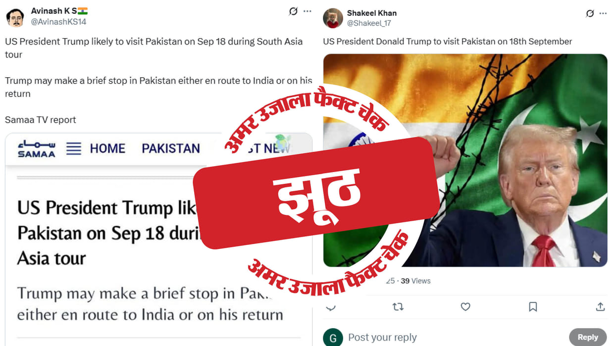 US President Donald Trump's claim of visiting Pakistan is false