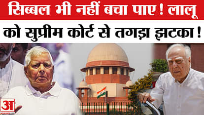 Land-for-jobs case update No relief for Lalu Yadav by supreme court