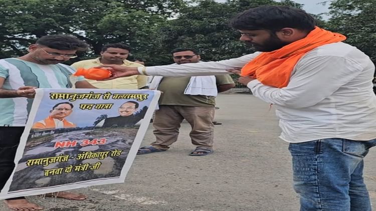 बलरामपुर रामनुजगंज: 30 किलोमीटर पैदल चलकर मुख्यमंत्री और कृषि मंत्री के फोटो पर  किया जलाभिषेक, पढ़ें