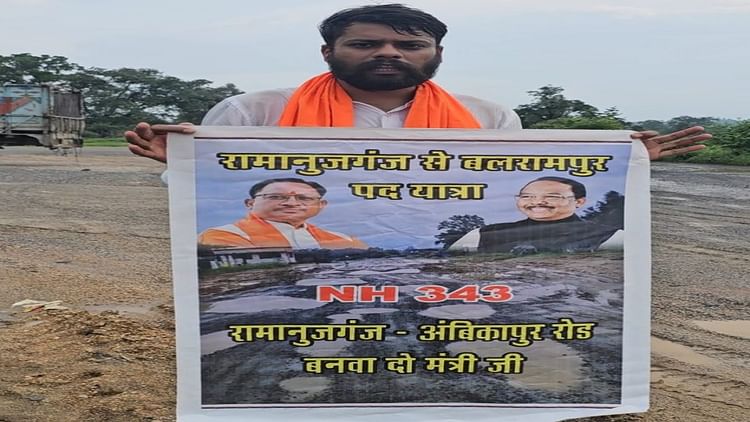 बलरामपुर रामानुजगंज: राष्ट्रीय राज्यमार्ग की मरम्मत की मांग, रामानुजगंज से बलरामपुर तक पदयात्रा