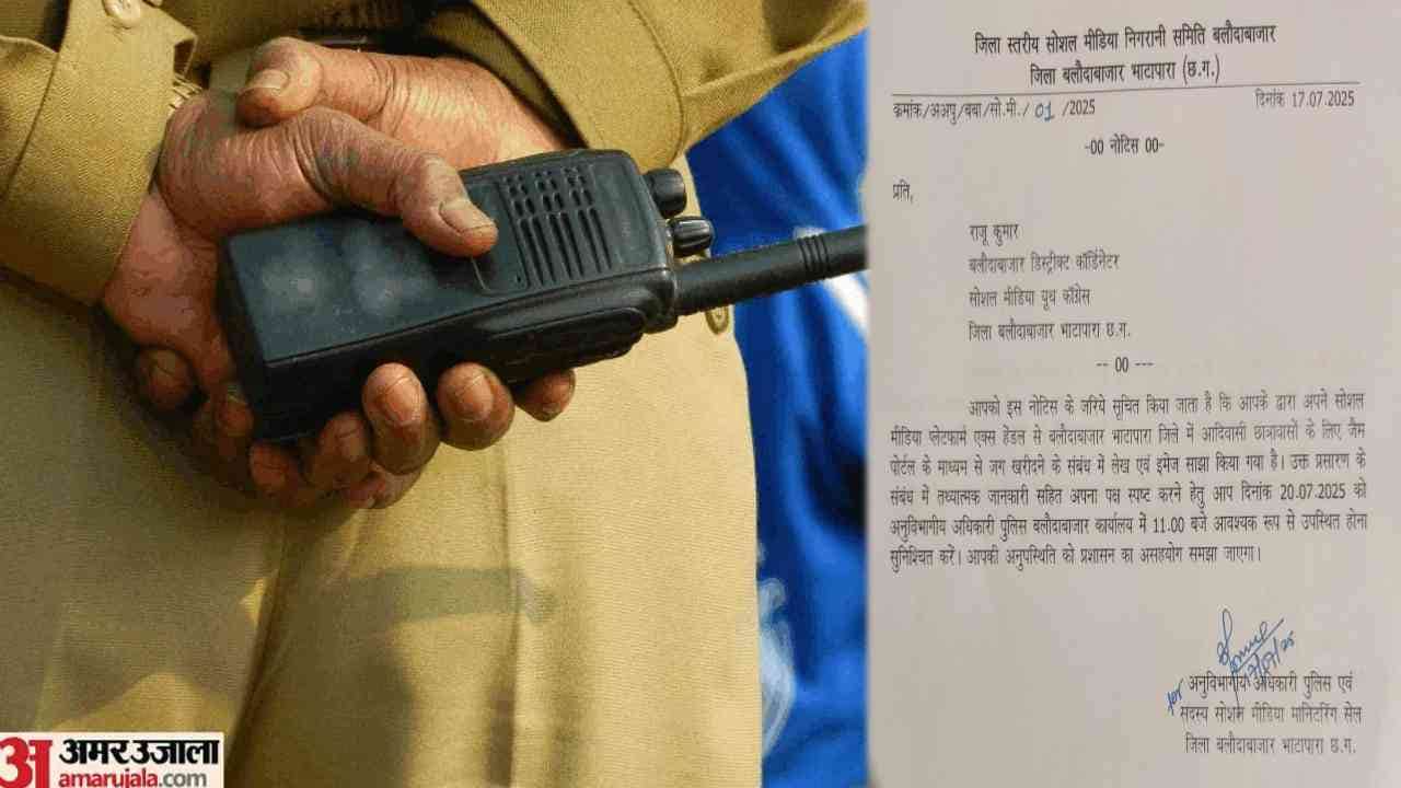 सोशल मीडिया पर भ्रामक पोस्ट पर प्रशासन सख्त