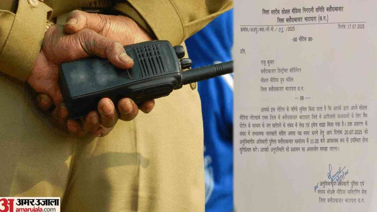 सोशल मीडिया पर भ्रामक पोस्ट पर प्रशासन सख्त