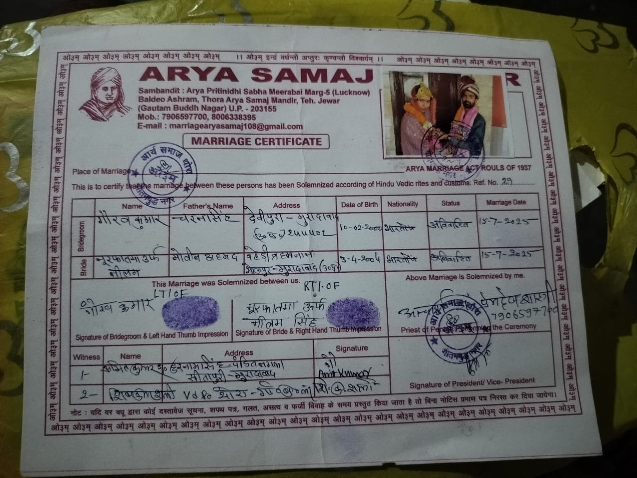 Two Muslim girls married Hindu boys changed their name along with their religion in moradabad